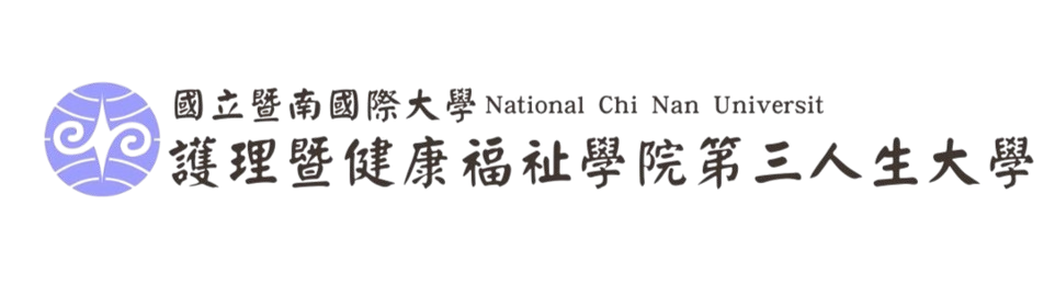 國立暨南國際大學護理暨健康福祉學院第三人生大學-Logo